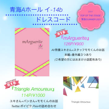 7/11 トプステ　お品書き