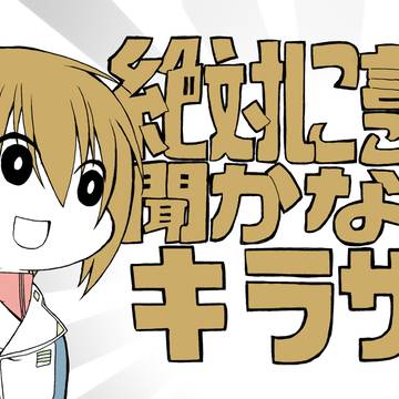 アスキラログ