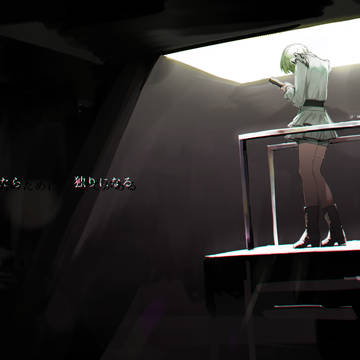 奈落