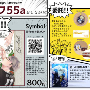 【7/11RTS】フ55a おしながき