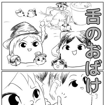 未完成ゆ虐(お徳用)