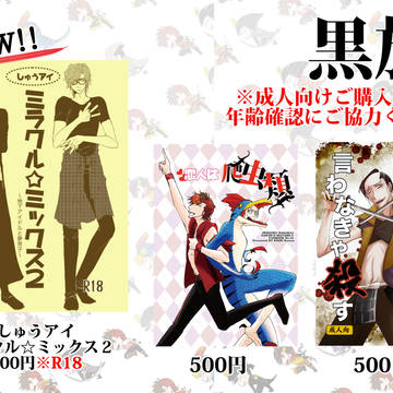 【左又】戦煌!13お品書き【中の人】