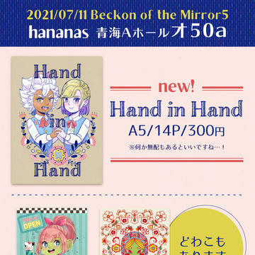 【7/11 BotM5/オ50a】 おしながき【ジャクヴィル】