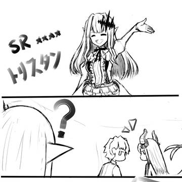 エリスタン