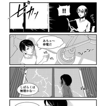 雷見