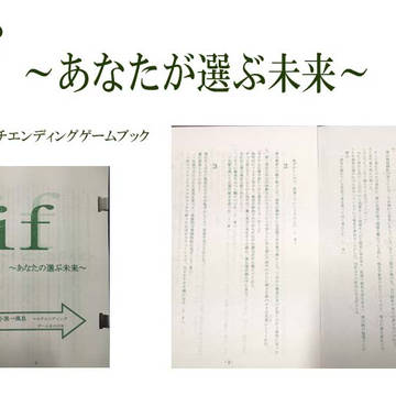 黒猫邁進　サンプル　「ｉｆ　～あなたが選ぶ未来～