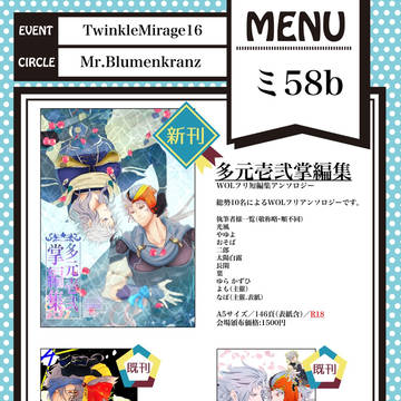 7/11 おしながき!