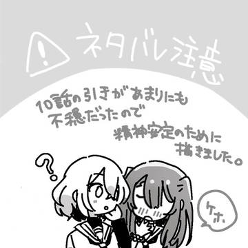 悪い妖怪?