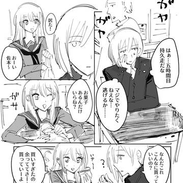 名前がない　漫画