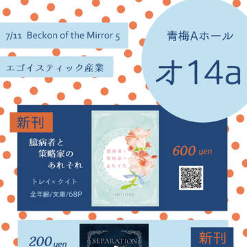 【7/11お品書き】