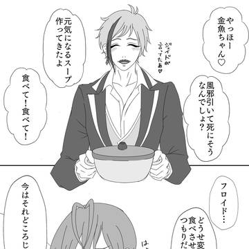 ウミガメのスープ