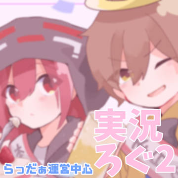 実況FAまとめ2