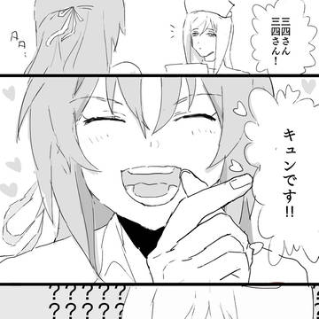 鷹野三四×園崎詩音まとめ