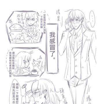 感冒的琹