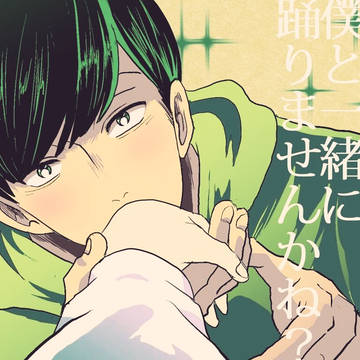 松まとめ（年中、じょし松）