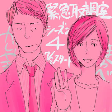祝❗️四期‼️