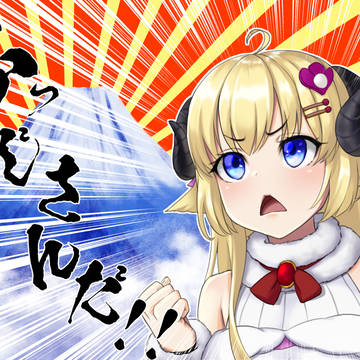 おにぎりじゃない!
