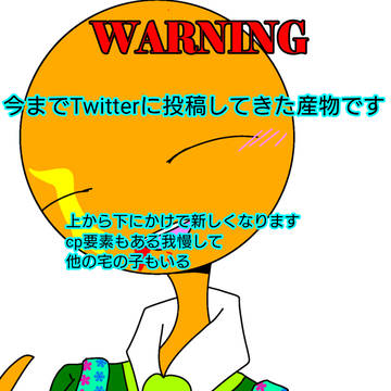 オリカンヒュ詰め合わせ