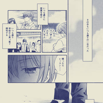 冬弥くんの過去を考える
