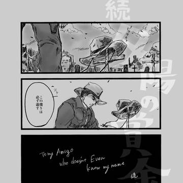 主催描き下ろしサンプル