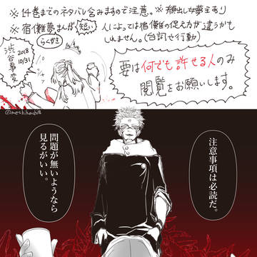 酔っぱらった女夢主が宿儺の生得領域に逃げ込む夢漫画