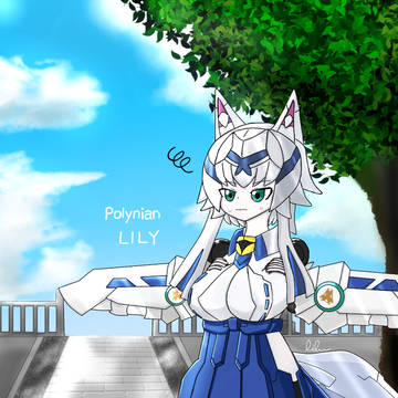 リリーさん