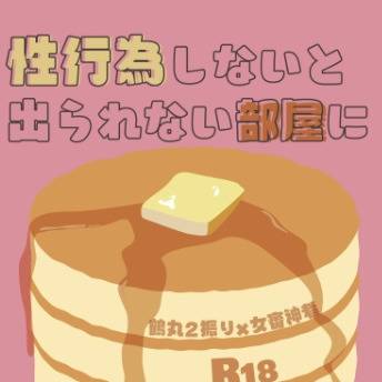 通販のお知らせ