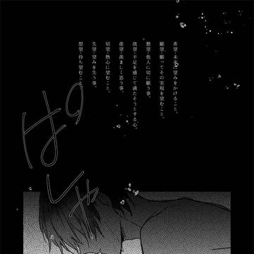 【つきとけ】望【交流】