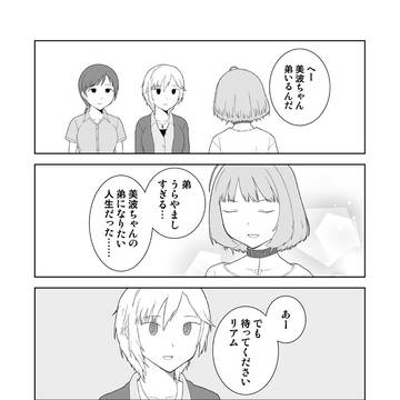 りあむと心配するアーニャ