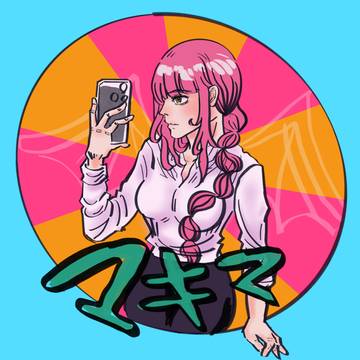 マキマ