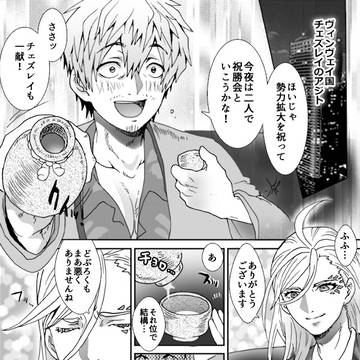 モクチェズまんがまとめ1(R18)