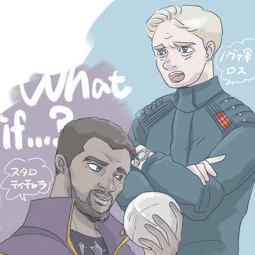 What if…? のif