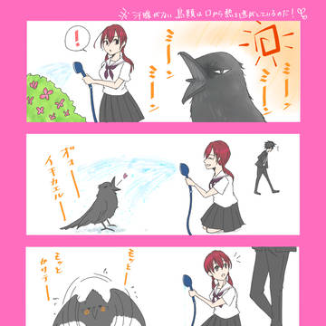 烏の行水？