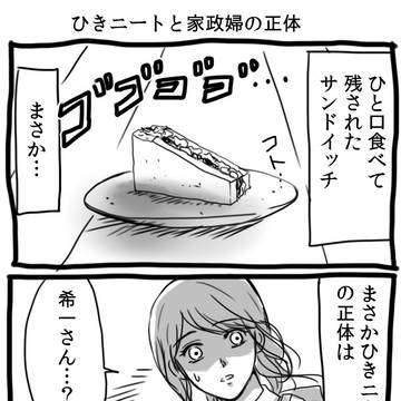 御手洗家ネタバレ漫画（希一×杏子）