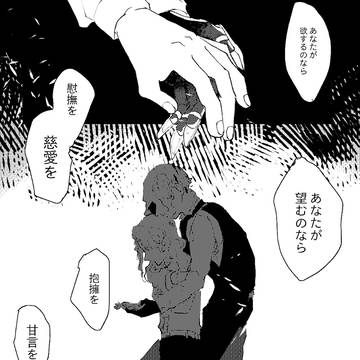 それは恋の魔法ではなく