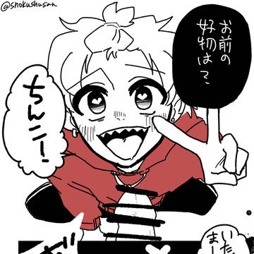 好物の認識違い
