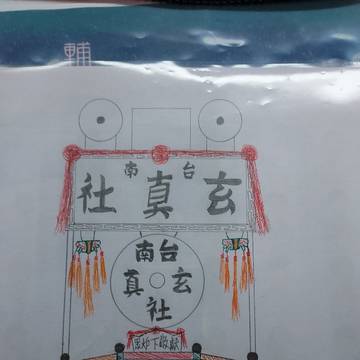 北管就是讚