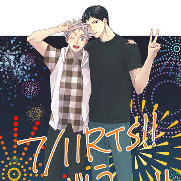 【HQ】7/11 RTS!!無配+【影菅】