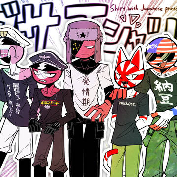 ダサTシャツ😇💖