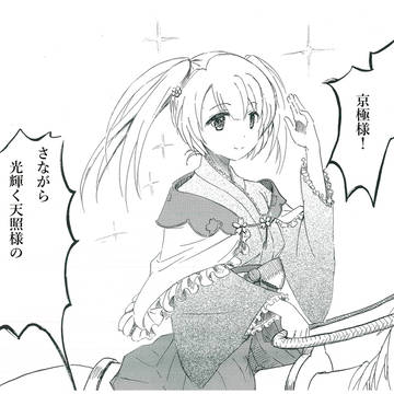 屈辱だわっ！！