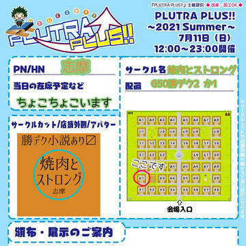 プルプラおしながき！