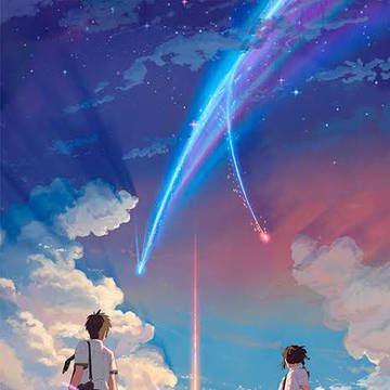 君の名は。