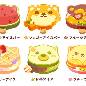 どうぶつアイスクリーム