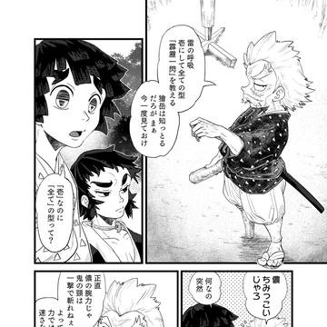 霹靂一閃
