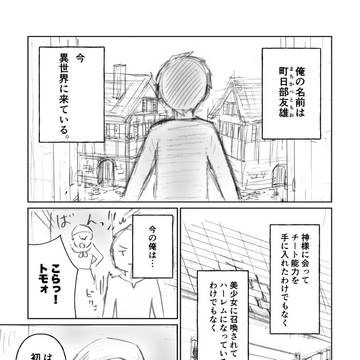 魔剣の騎士とモブの俺　第一話
