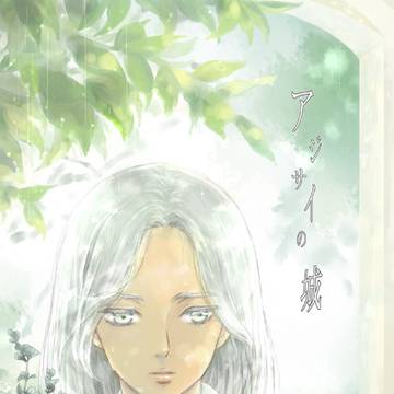 『　アジサイの城　』