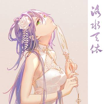 洛水天依