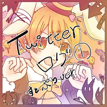 Twitterろぐすとぷり編🍓