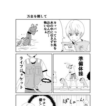 ウチの百鬼夜行2