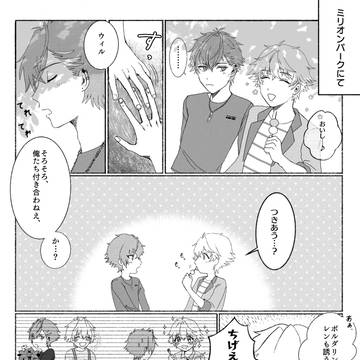 アキウィル2p漫画